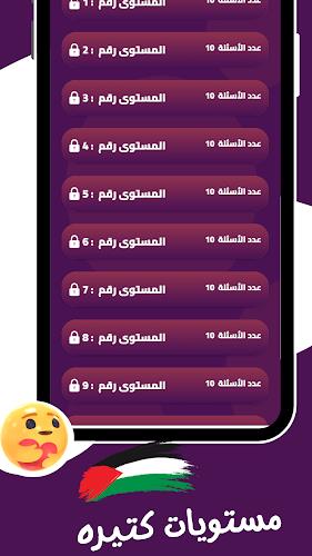 العاب ذكاء 2023 والعاب بدون نت Screenshot 3