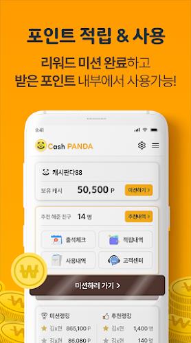 캐시판다 – 앱테크 돈버는앱 리워드앱 स्क्रीनशॉट 3