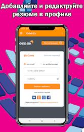 Enbek Электронная биржа труда 스크린샷 4