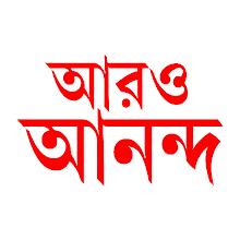 Aaro Ananda - যা কিছু বাঙালির