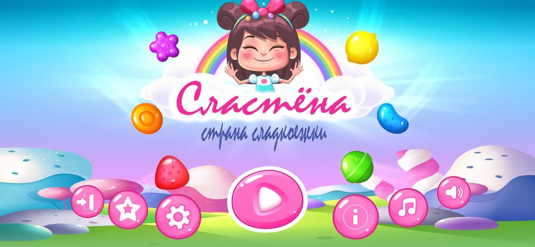 Игра три в ряд «Сластёна» Screenshot 1