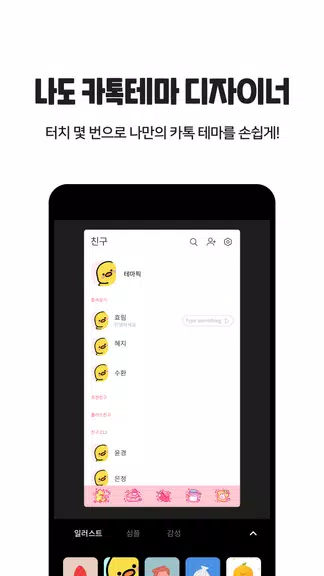 OGQ 폰테마샵 - 배경화면/카톡테마/카톡테마 메이커應用截圖第4張