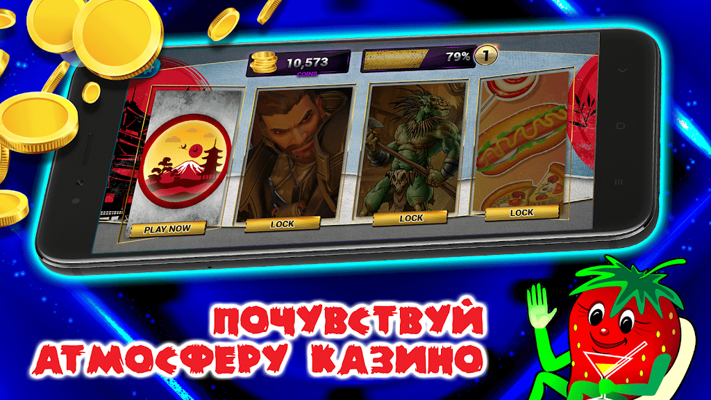 Игровые автоматы - Топчик应用截图第2张