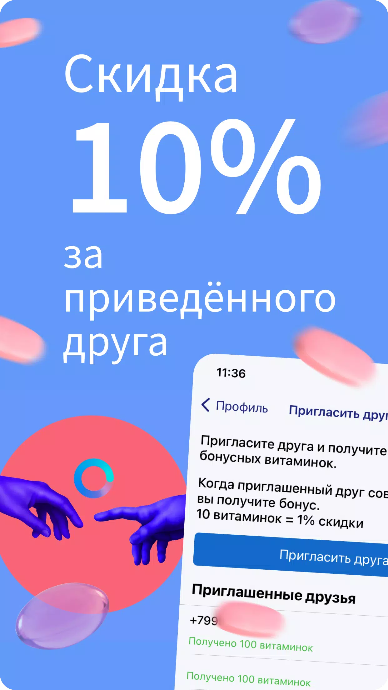 Apteka.ru — заказ лекарств應用截圖第2張