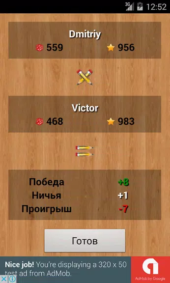 Слова Capture d’écran 2