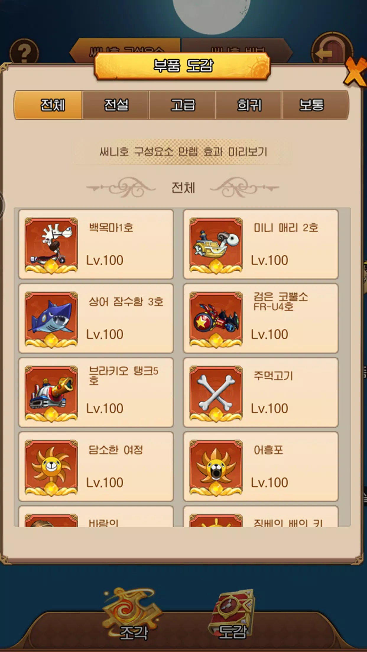 결국섬:위대한 항로 Screenshot 3