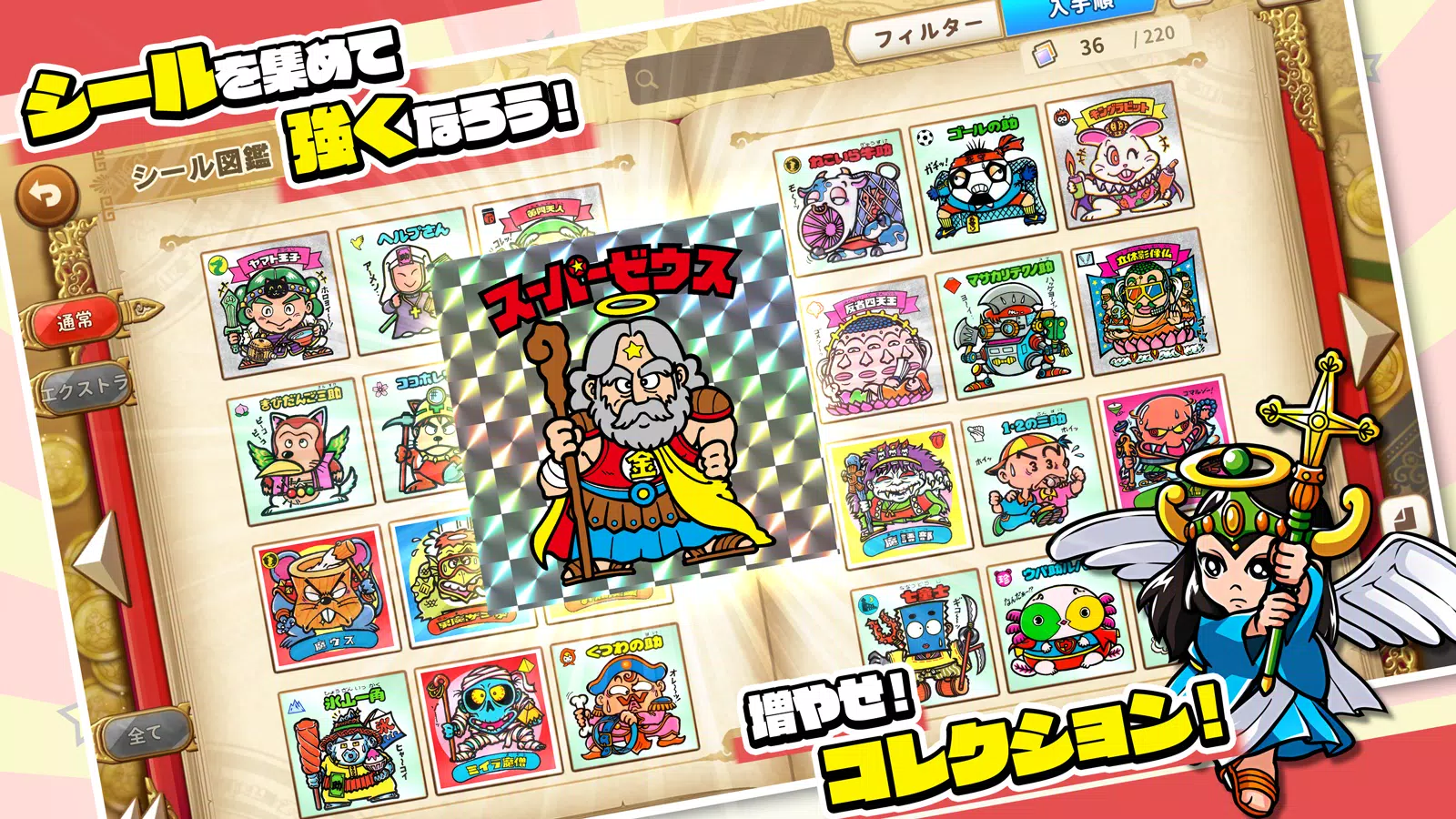 ビックリマン・ワンダーコレクション 스크린샷 3