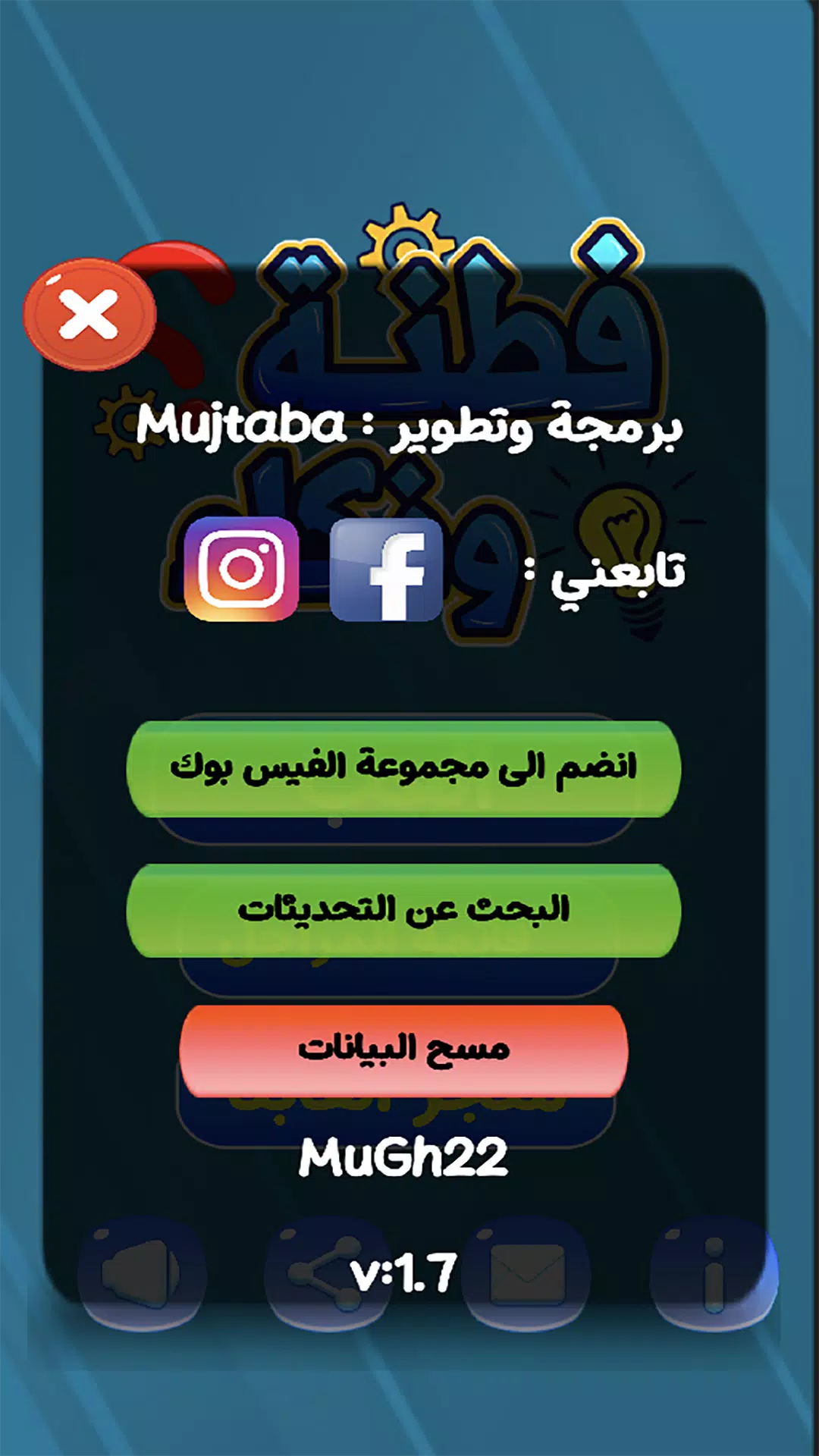 كلمات متقاطعة - فطنة وذكاء应用截图第2张
