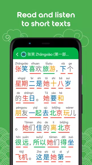 Learn Chinese HSK2 Chinesimple应用截图第4张