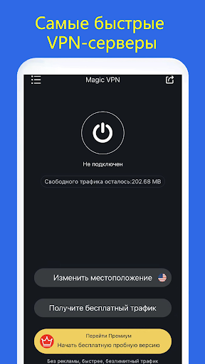 Magic VPN - Secure VPN Proxy Captura de tela 2