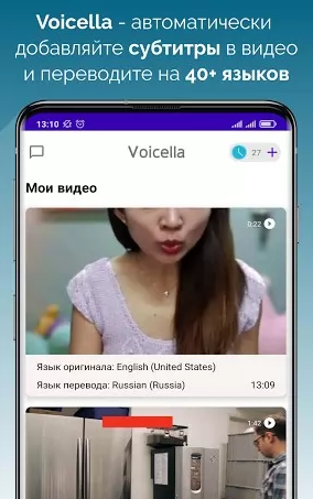 Voicella- sous-titres auto Capture d'écran 3