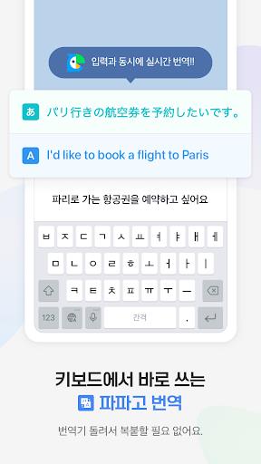 Naver SmartBoard - Keyboard Capture d'écran 4