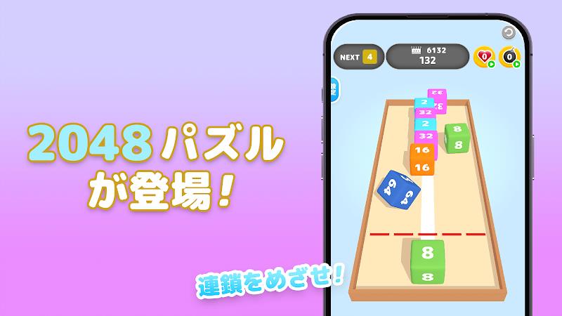 ポイ活暇つぶしゲーム ~ BoxMerge應用截圖第1張