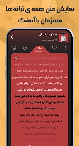 ملودیفای | مرجع تخصصی آهنگ Screenshot 3