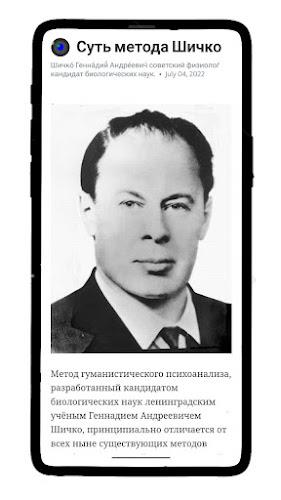 ВТрезвости (по методу Шичко) Скриншот 1