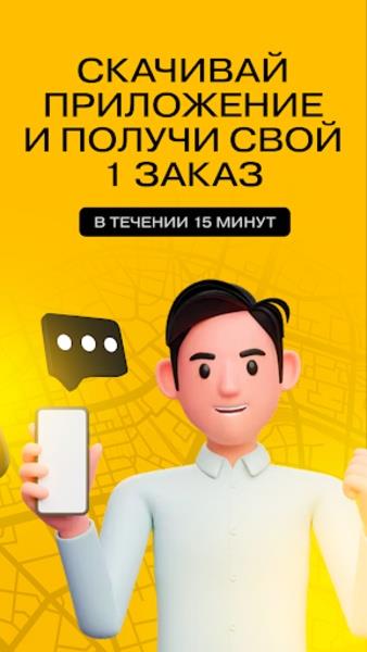 Yandex Voditel应用截图第1张