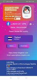 Lunar Cat VPN Thailand Screenshot 1