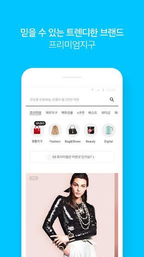 트렌드 라이프 쇼핑 G9 Captura de tela 1