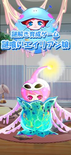 謎解き脱出ゲーム 謎喰いエイリアンからの脱出 Screenshot 1