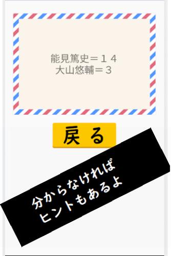 阪神ドリル －選手の背番号で計算しよう 스크린샷 3