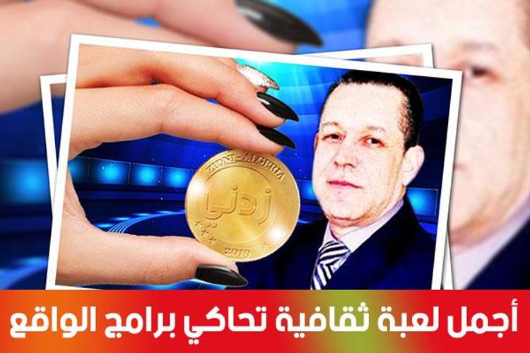 زدني應用截圖第1張