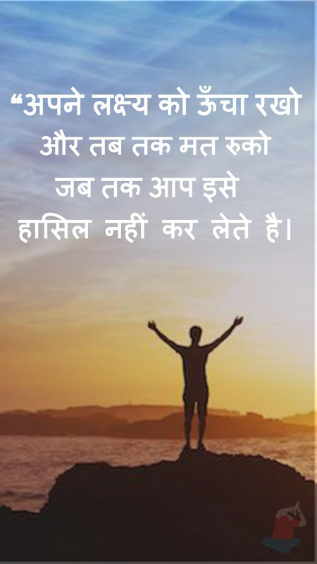 Motivational Quotes By Mahatma स्क्रीनशॉट 1
