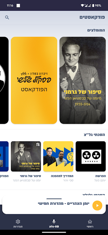 גלצ - גלגלצ應用截圖第2張