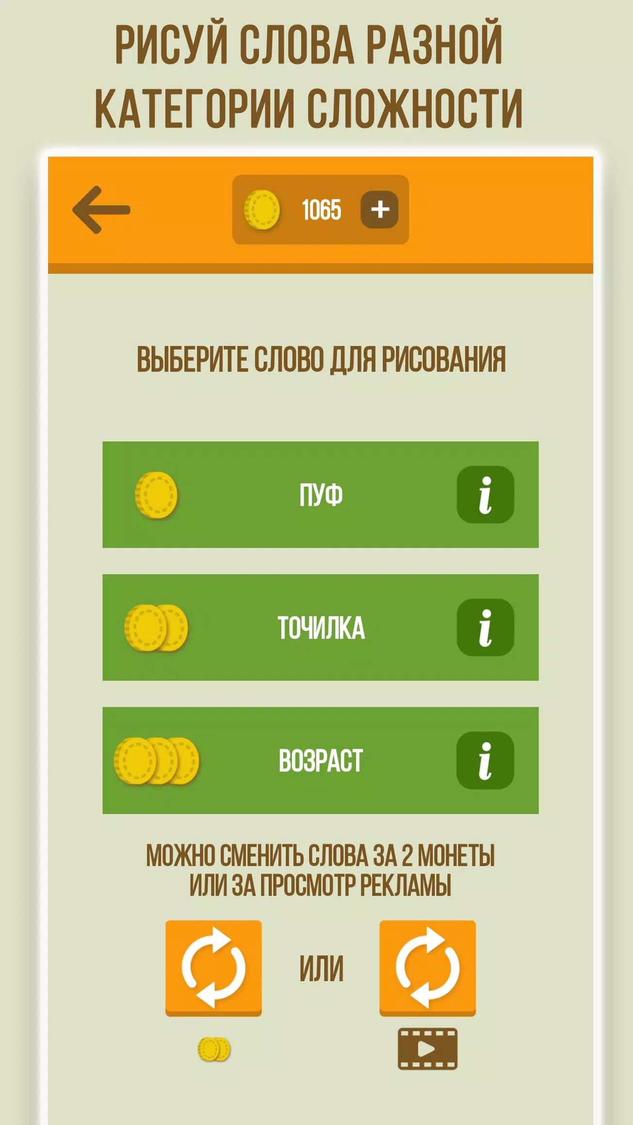 Дуэль Художников स्क्रीनशॉट 4