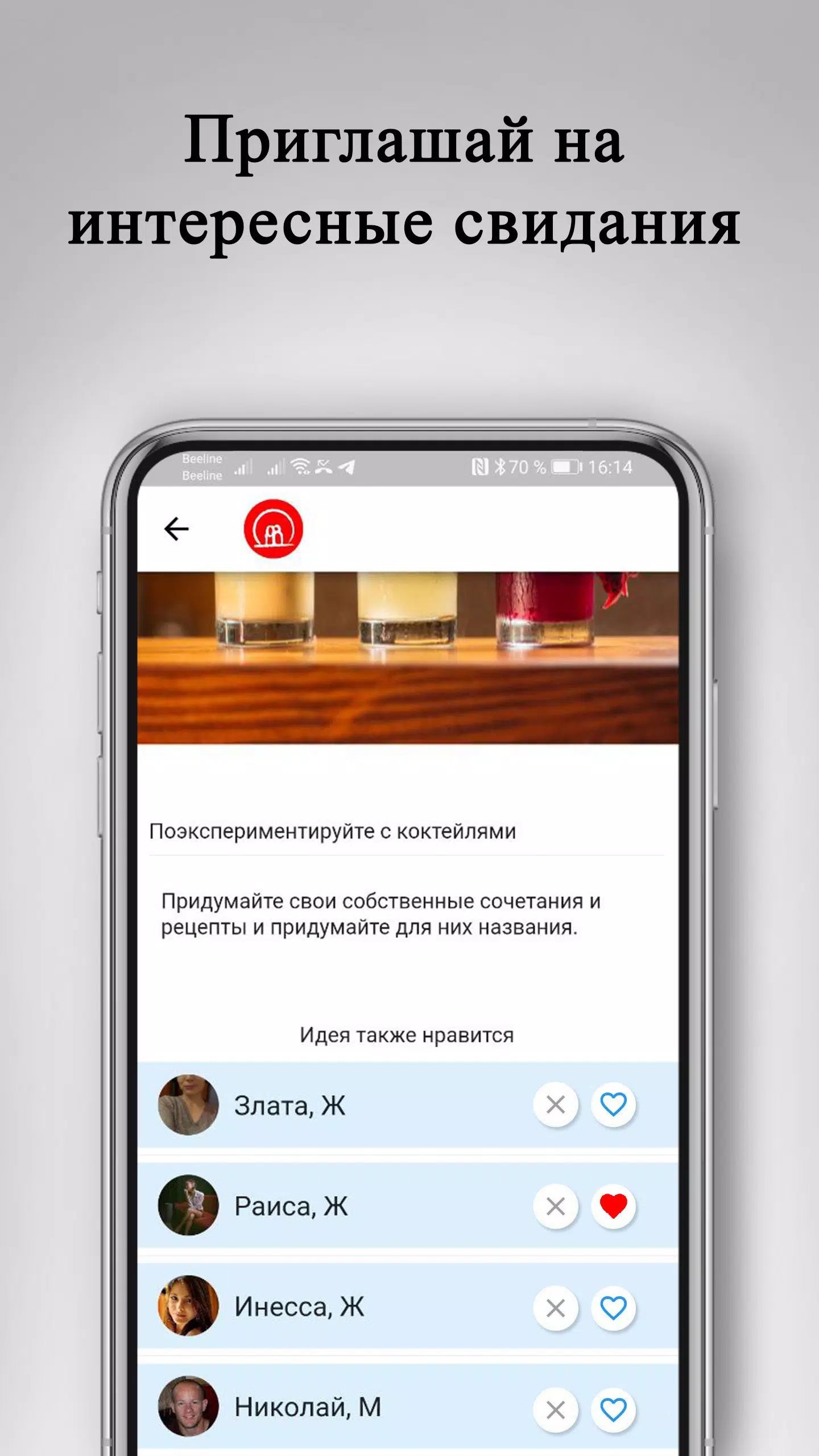 Знакомства и свидания: DATEBOX 스크린샷 2