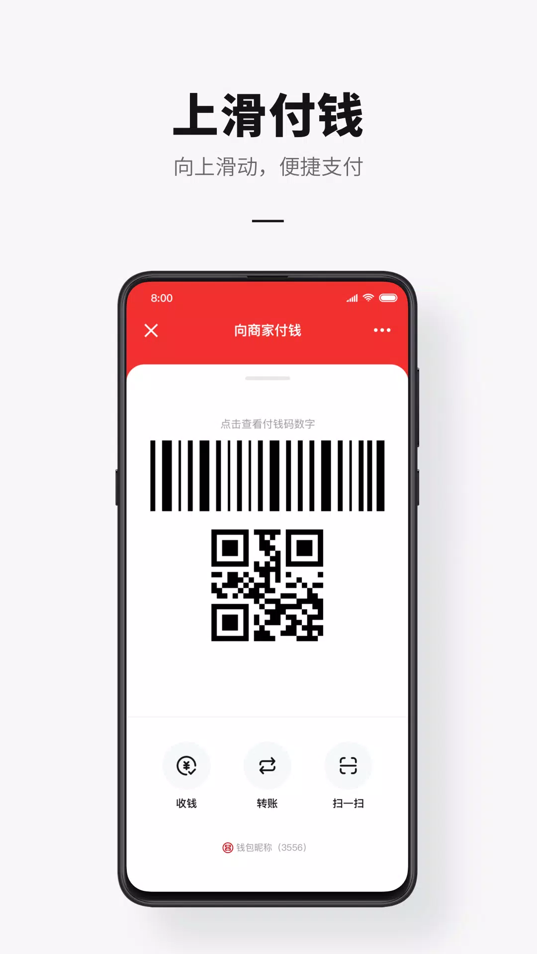e-CNY應用截圖第2張