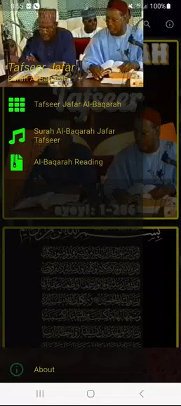 Tafseer Al Baqarah (1 - 286) スクリーンショット 1