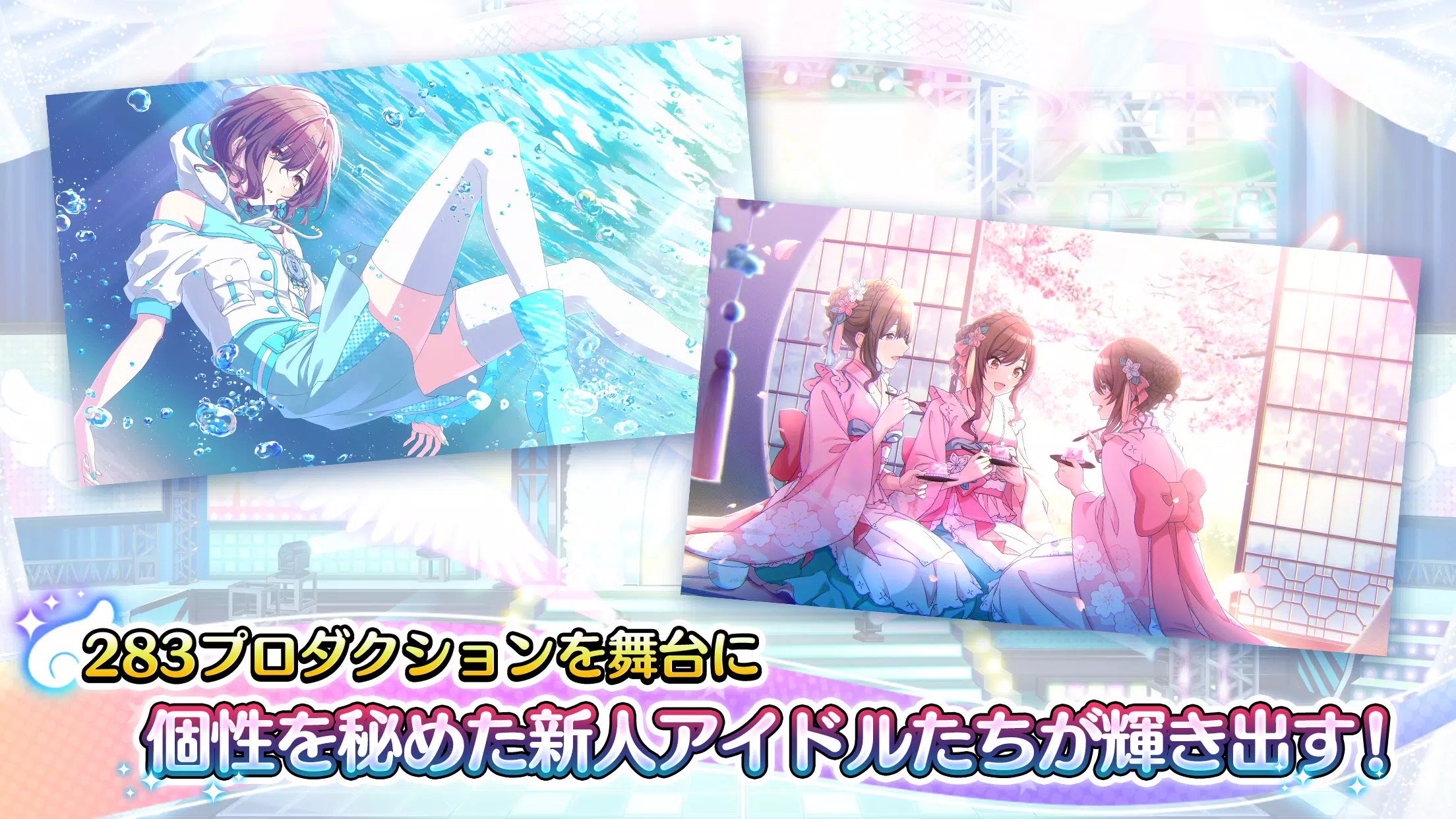 アイドルマスター シャイニーカラーズ應用截圖第2張