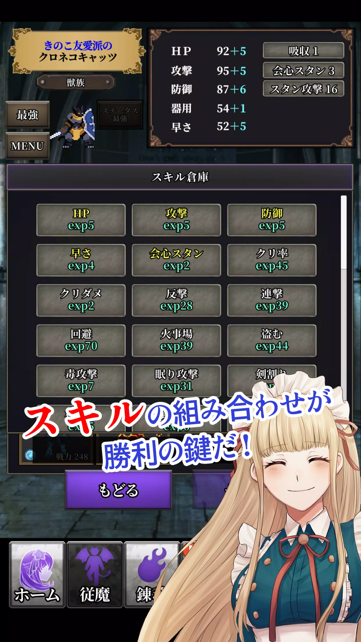 錬魂のレナフィーネ：やりこみモンスター育成ＲＰＧ Screenshot 3