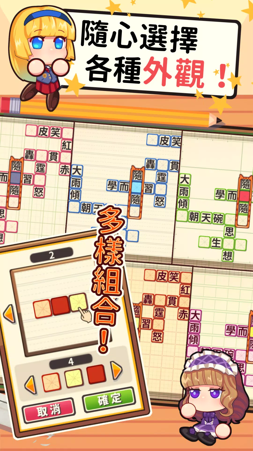 成語教室 Screenshot 4
