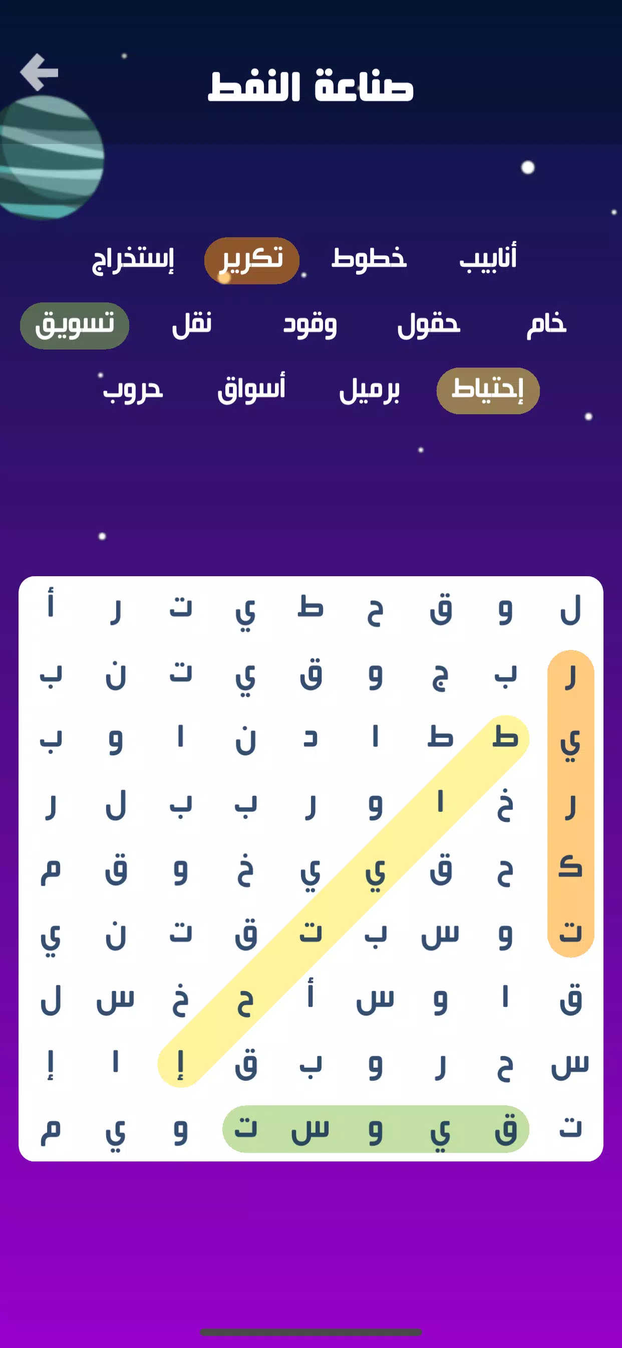 كلمة السر應用截圖第3張