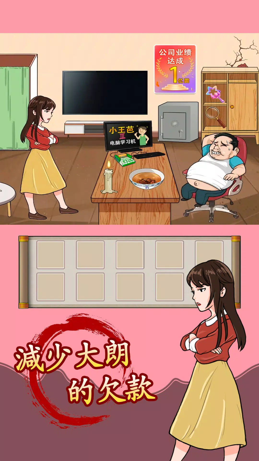 汉字找茬王 स्क्रीनशॉट 2