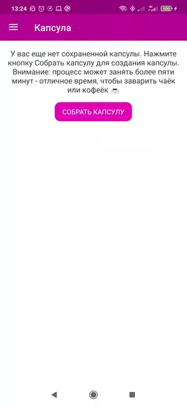 WB капсульный гардероб スクリーンショット 4
