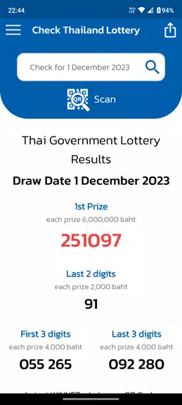 ตรวจหวย QRCode Screenshot 2