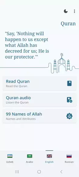 Quran - Қуръон, Qur’on O’zbek應用截圖第2張