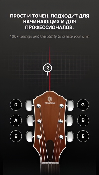 GuitarTuna: Tuner,Chords,Tabs Screenshot 3