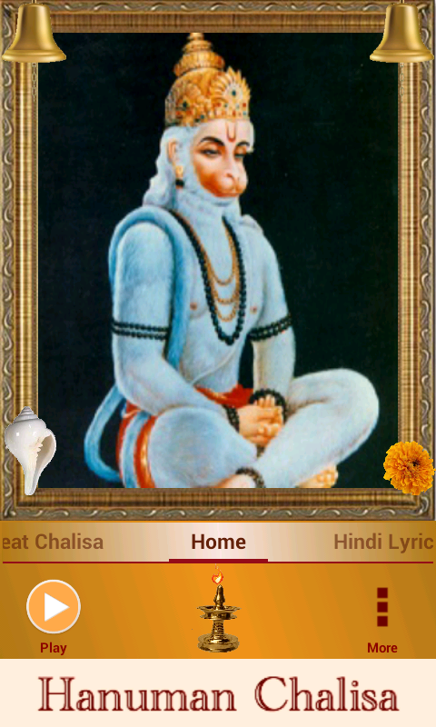 Hanuman Chalisa Скриншот 2