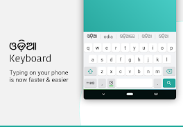 Odia Keyboard 스크린샷 1