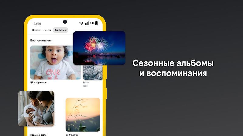 Облако билайн: память для фото 스크린샷 4