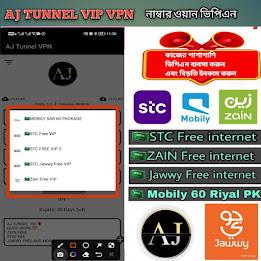 AJ TUNNEL VPN Screenshot 2