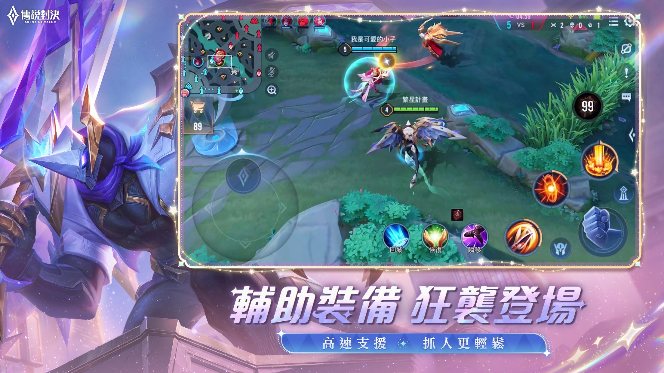 Garena 傳說對決：傳說日版本 स्क्रीनशॉट 3