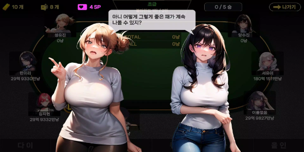 Girl Hub TexasHoldem应用截图第1张