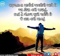 gujarati suvichar (ગુજરાતી સુવ Capture d’écran 3