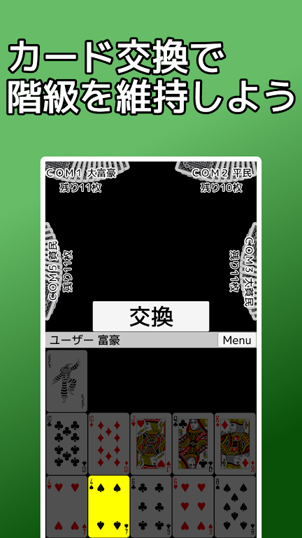 playing cards Rich and Poor Screenshot 2