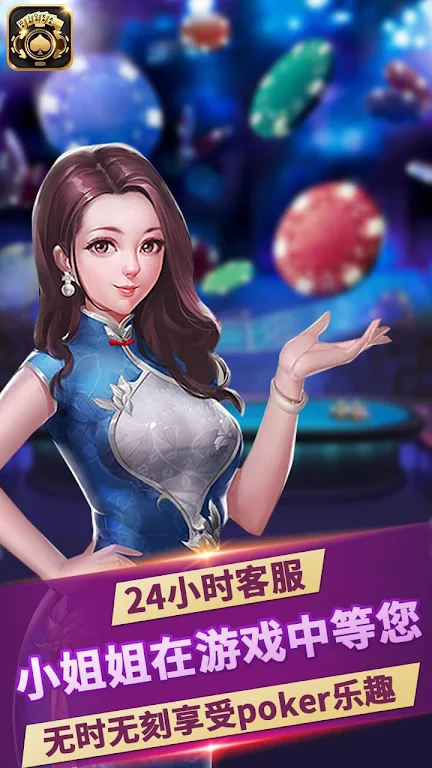 LayaPoker應用截圖第1張