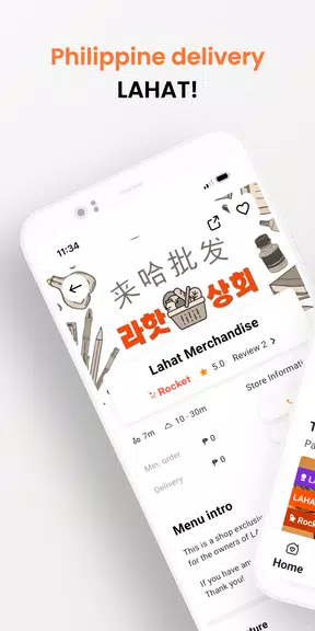 LAHAT應用截圖第1張